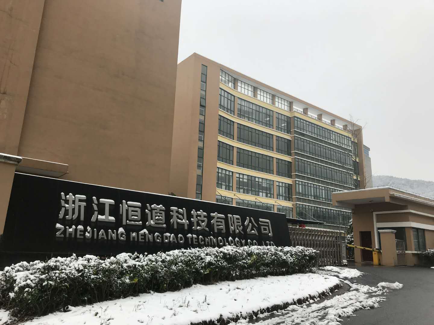 恒道科技产品推荐