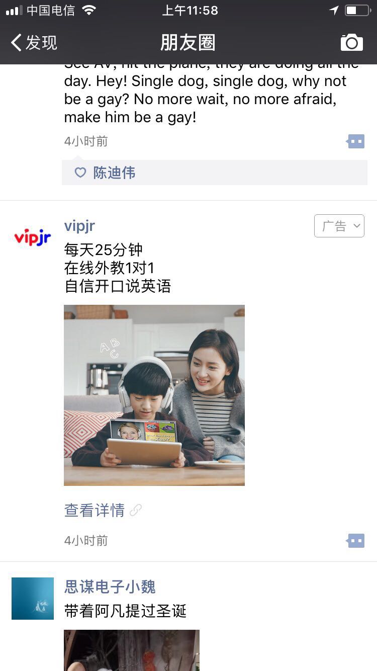 什邡微信朋友圈廣告，精準投放