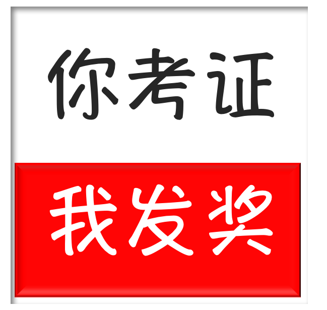 你考網(wǎng)約車(chē)資格證了嗎？