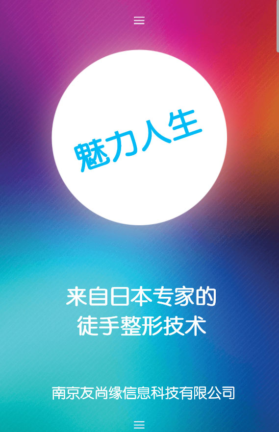 來(lái)自日本專家的徒手整形技術(shù)