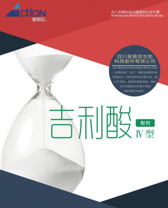  四川愛客信成功登陸新三板|2018熱賣產品大全