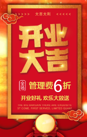 鼎隆国际整装萧山分公司开业