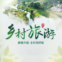 鄉(xiāng)村旅游—陽壩梅園溝養(yǎng)生之旅