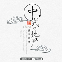 房地產(chǎn)行業(yè)活動(dòng)發(fā)布模板