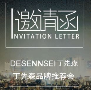 第二十屆創(chuàng)業(yè)聯(lián)盟峰會(huì)