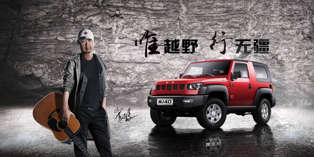 銅梁北汽紳寶