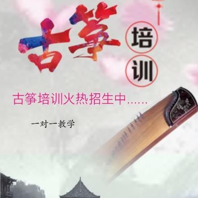 古箏培訓、暑期培訓、少兒古箏培訓