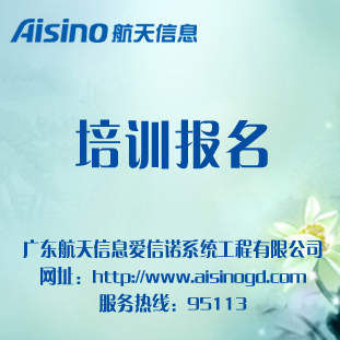 培訓(xùn)報(bào)名01