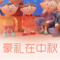 百萬家財