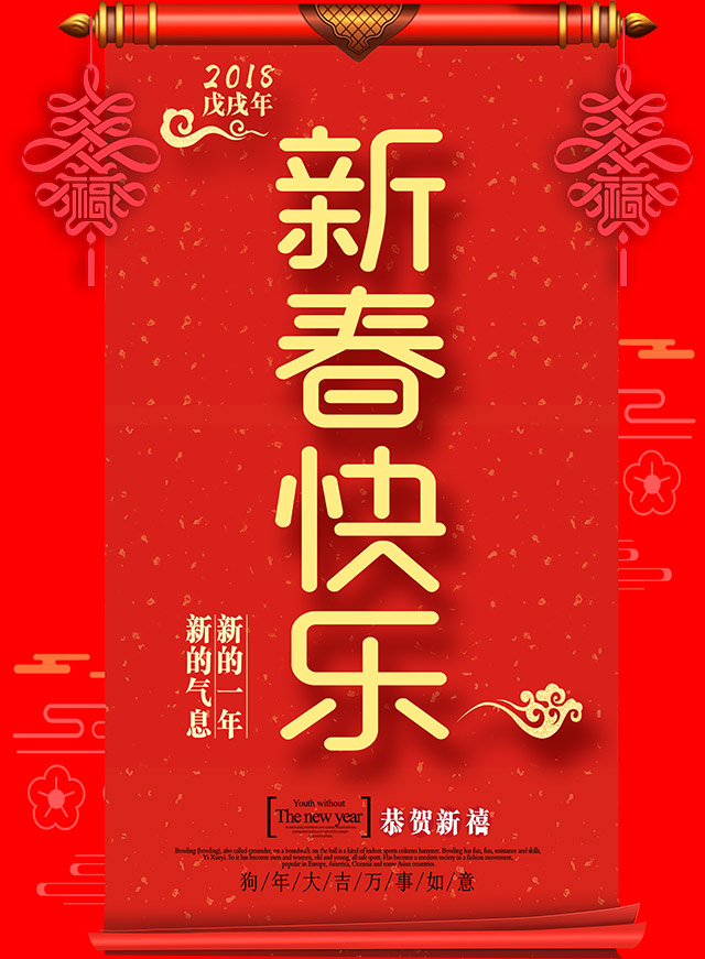 山東圣香遠(yuǎn)祝您春節(jié)愉快！