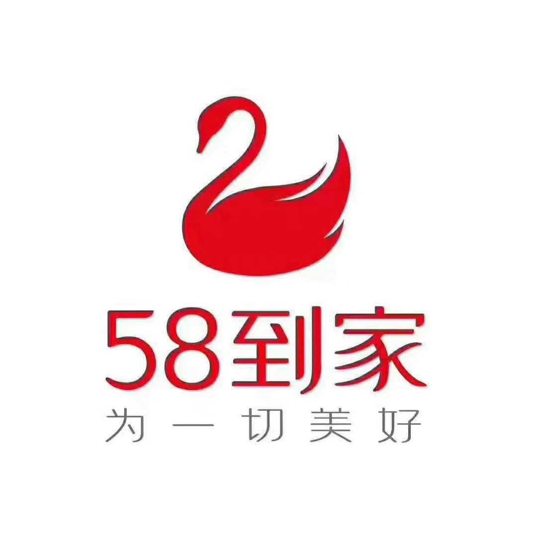 58到家