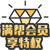 貨主必看！會員權益知多少？