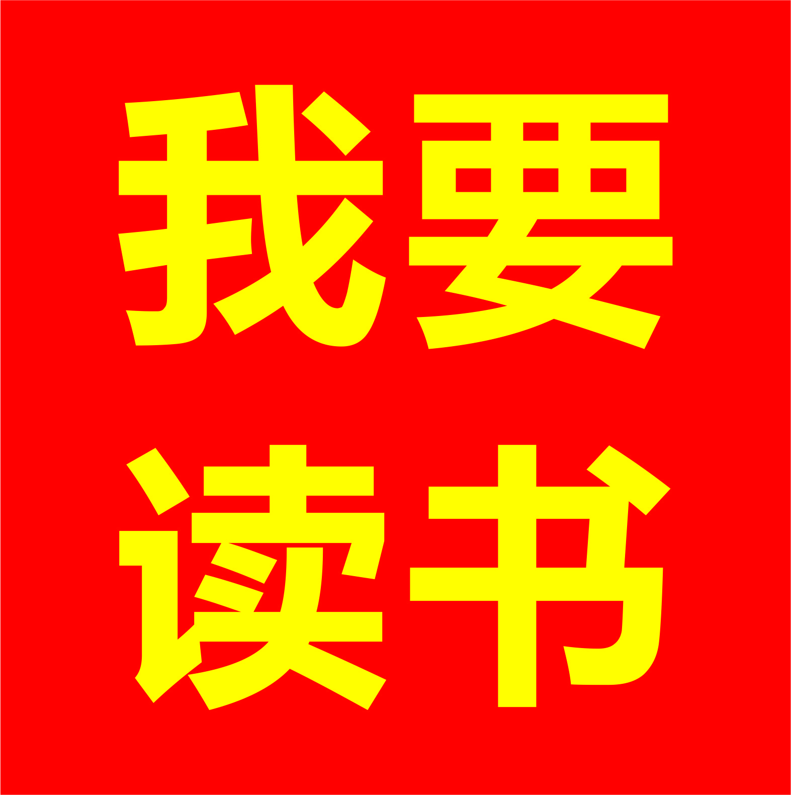 長(zhǎng)沙萬(wàn)科魅力之城，虛假宣傳學(xué)校！