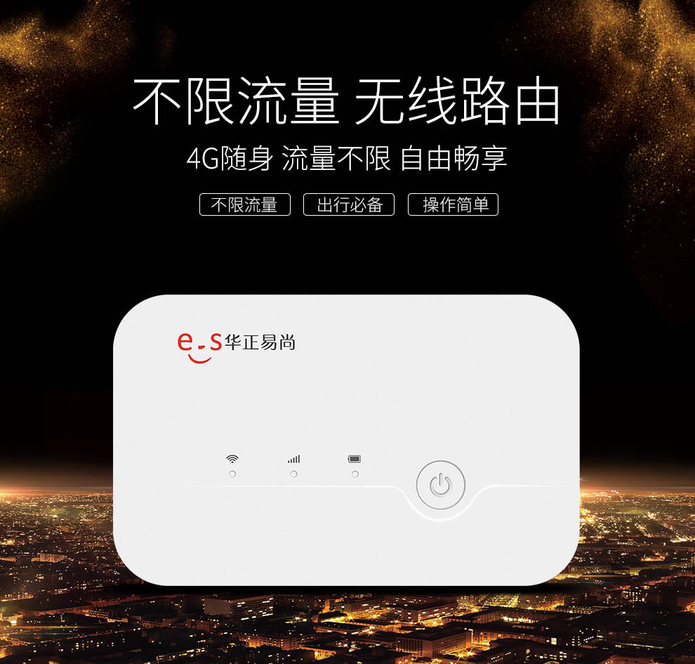 这个随身WiFi666666666