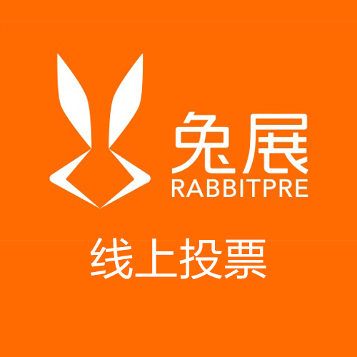 营销超市-线上投票