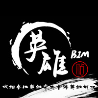 BIM·英雄帖