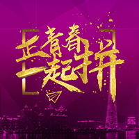 高薪诚聘，福利优厚，五险一金，无限医美前景