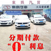 深州家鵬汽貿(mào)