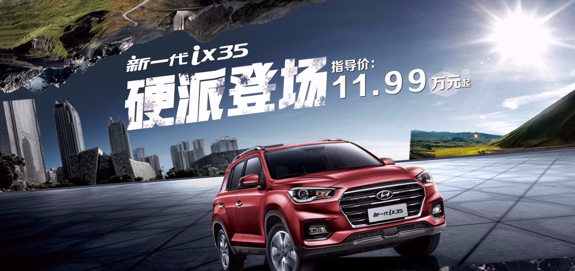 北京現(xiàn)代，限時減稅
