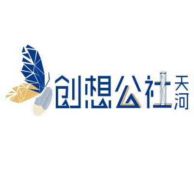 創(chuàng)想公社·天河