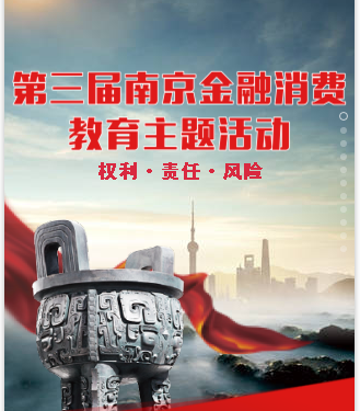 金融關乎民生   普惠彰顯和諧