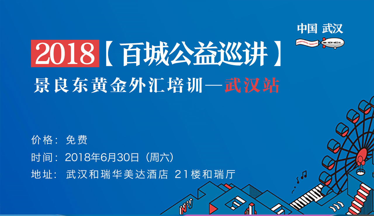 2018【百城公益巡讲】火热报名中...
