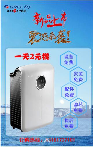 格力凈水機