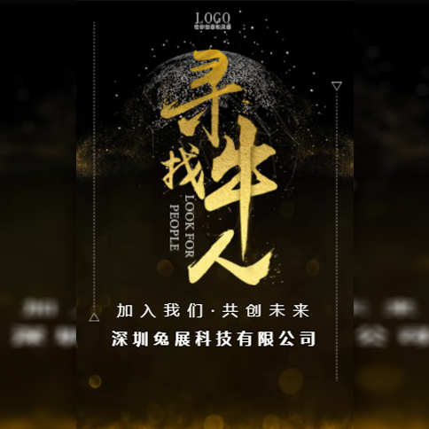 創(chuàng)新項目評選招募