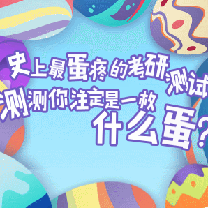 高端趣味測(cè)試/蛋疼搞怪/考研教育培訓(xùn)金融地產(chǎn)猜謎答題食品