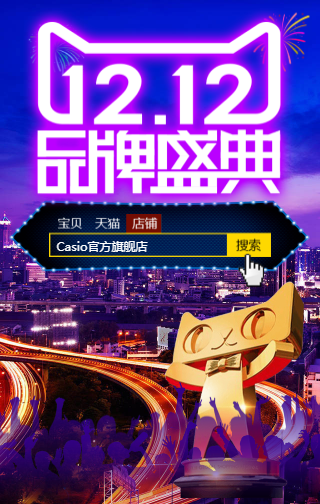 金感覺內衣纖詩琦聯合促銷