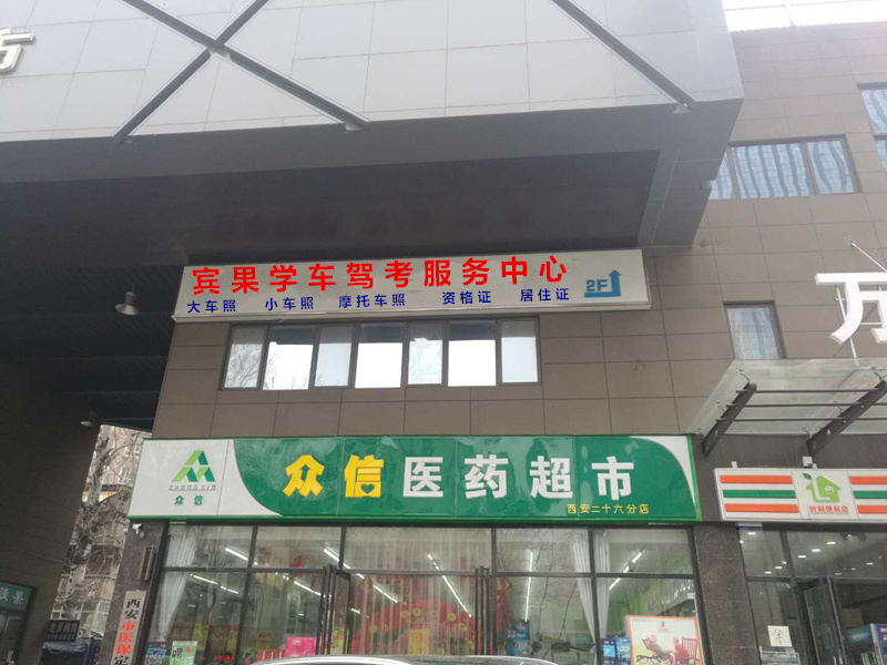 5.30宾果学车店庆钜惠