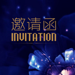 江西广济医美专家交流会