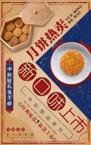 仙桃邮政  月满中秋