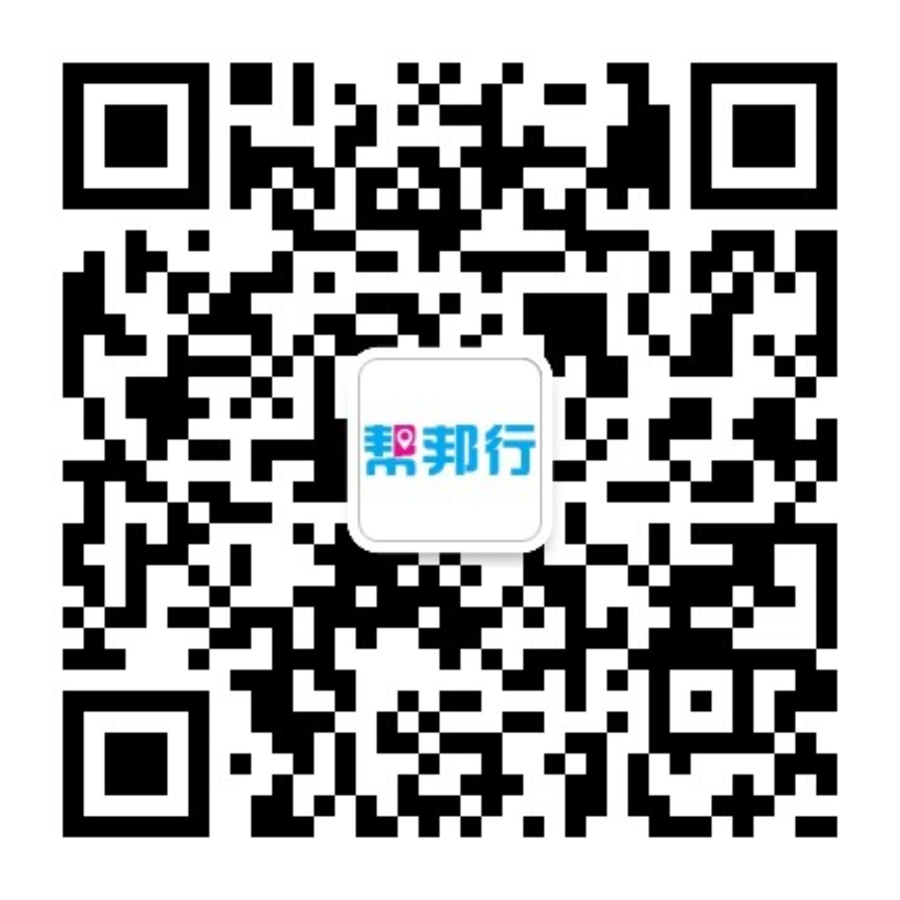 帮邦行招聘我们约吧