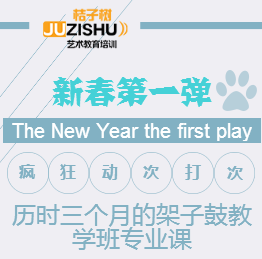 春节第一弹