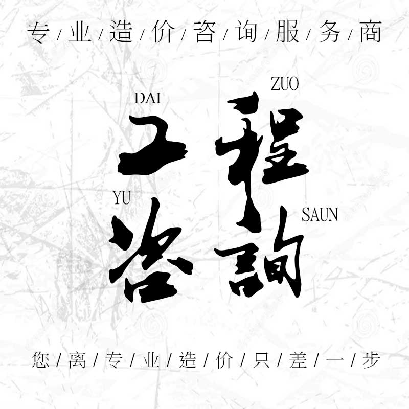 標書編制 制作 代寫 標書