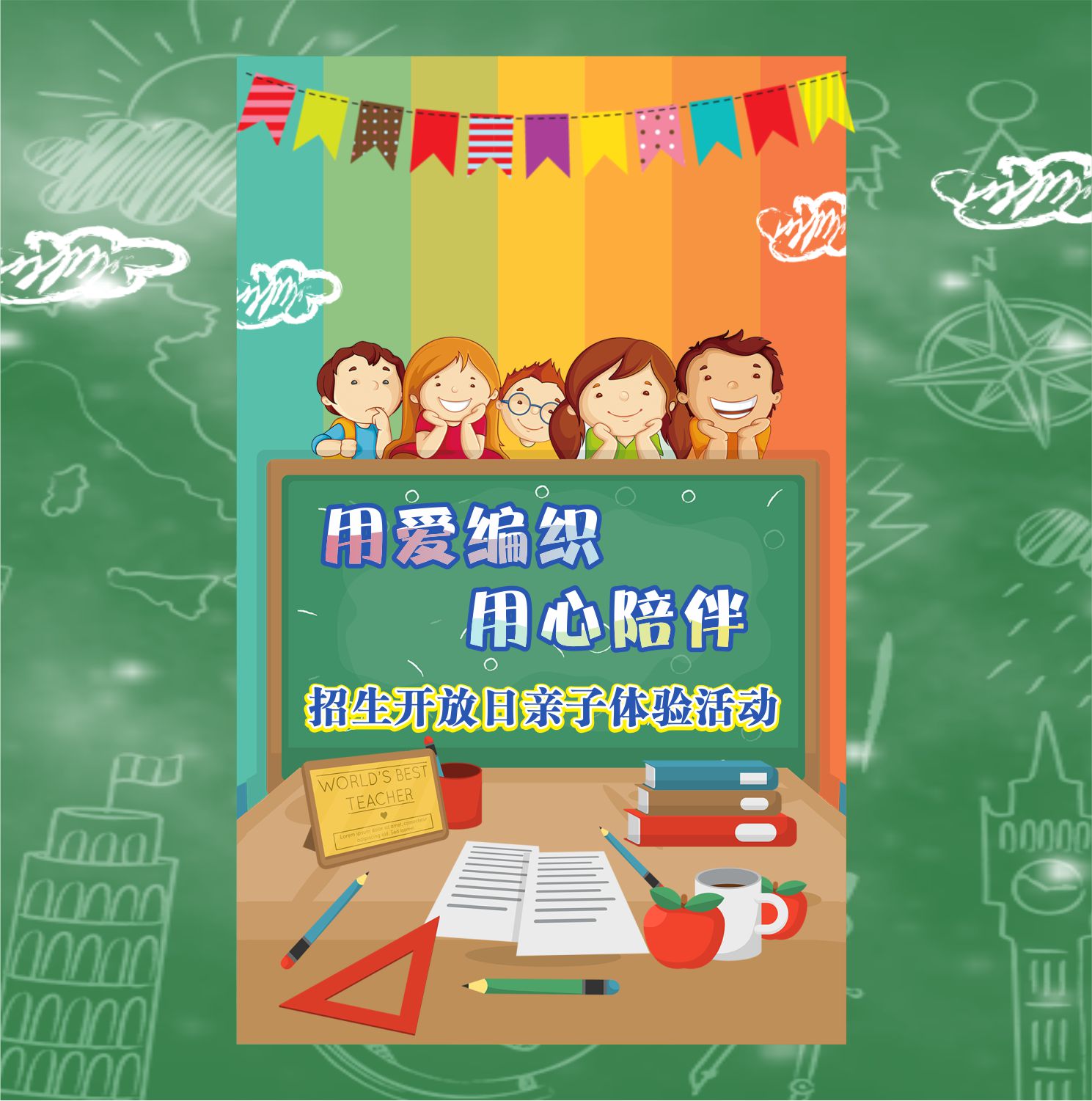 六盘水北大培文学校家长开放日