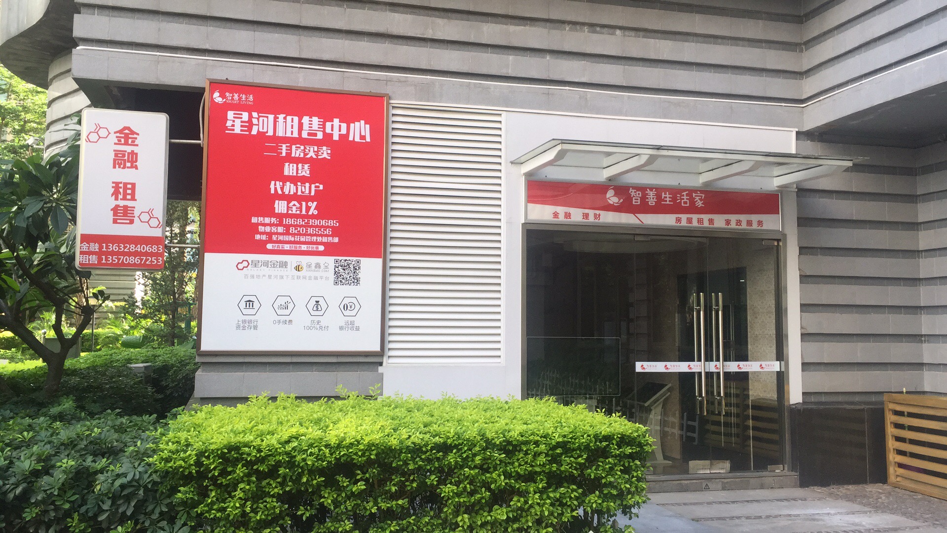 互聯共贏