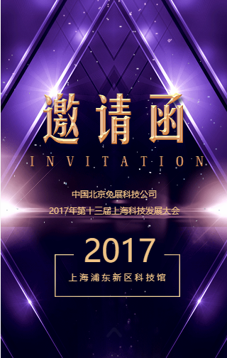 TR對沖外匯邀請函
