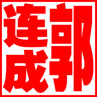 友情的聚會(huì)