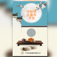 中秋月餅宣傳銷售超市月餅促銷復(fù)古風(fēng)中國風(fēng)月餅促銷