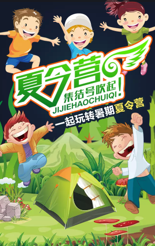 親子游活動(dòng)