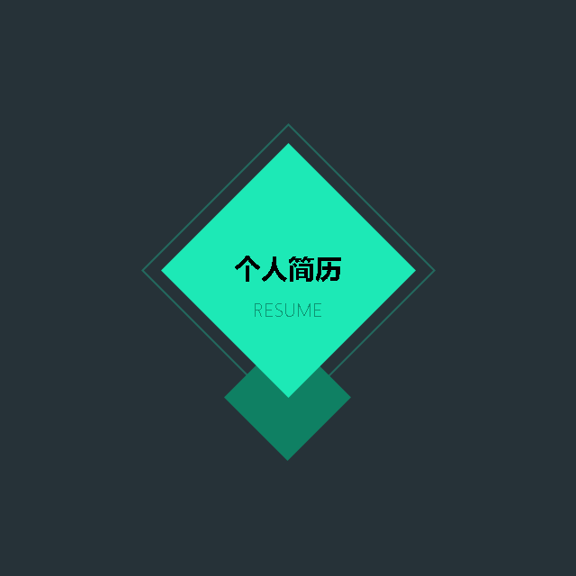 仇準(zhǔn)應(yīng)聘簡(jiǎn)介