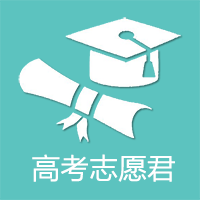銳文高考志愿指導