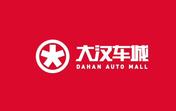 大汉汽车云服务公司诚招英才