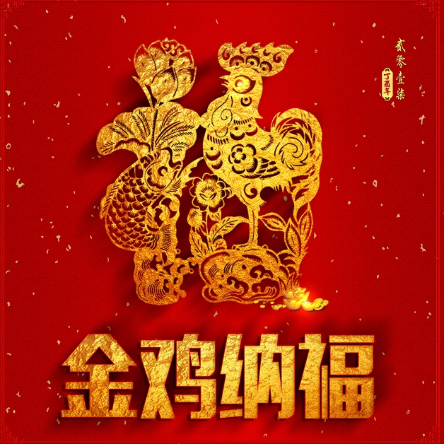 高端中国味道春节企业/个人贺卡