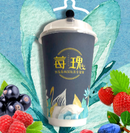 餐飲漿果沙冰果汁飲料健康網(wǎng)紅品牌動(dòng)態(tài)動(dòng)畫閃爍金推廣介紹手冊(cè)