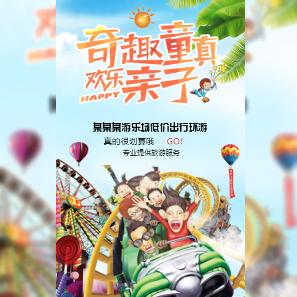 嘉应学院校友会河源分会校友亲子活动~！快来参与