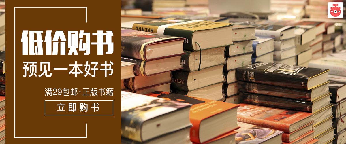 低價(jià)購(gòu)書(shū)高價(jià)回收