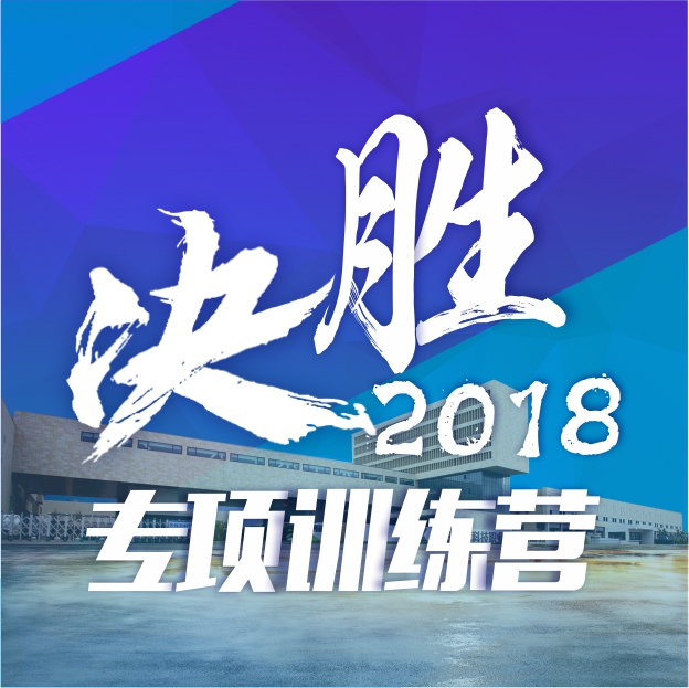 決勝2018｜汽車后市場運營實戰 + 銷售營銷提升